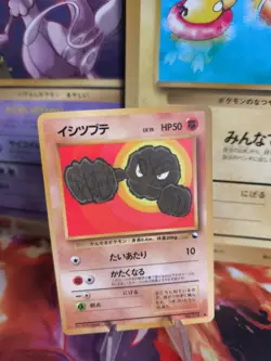 Pokemon Karte Card Vending expansion sheet glossy japanese Geodude Kleinstein NM - Image 1