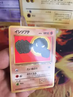 Pokemon Karte Card Vending expansion sheet glossy japanese Geodude Kleinstein NM - Image 2