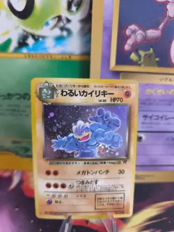 Pokemon Karte Card Dark Machamp Machomei Team Rocket Gang Holo Wotc japanese NM+ - Image 1