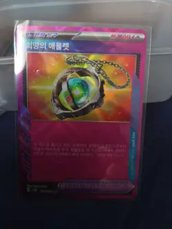 Amulet of Hope 101/106 Super Electric Breaker Korean Pokemon ACE Spec TCG Card - Image 1