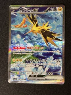 Zapdos ex SAR 204/165 SV2a Pokemon Card 151 - Pokemon Card Japanese [Near Mint] - Image 1