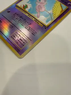 Mew 151 Southern Islands Holo Rainbow 1999 HP30 Japanese Pokemon Card #E982 - Image 3
