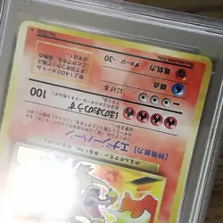 Japanese Base Set CHARIZARD Graded Pokemon Card 006 - PSA 7 Near Mint - Image 5