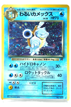 Pokemon TCG Dark Blastoise No.009 Japanese Team Rocket Holo Rare Vintage Card - Image 1