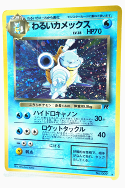 Pokemon TCG Dark Blastoise No.009 Japanese Team Rocket Holo Rare Vintage Card - Image 2