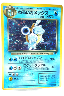 Pokemon TCG Dark Blastoise No.009 Japanese Team Rocket Holo Rare Vintage Card - Image 3