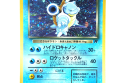 Pokemon TCG Dark Blastoise No.009 Japanese Team Rocket Holo Rare Vintage Card - Image 5