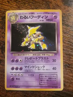 Dark Alakazam Holo Japanese No.065 Team Rocket 1997 Pokemon Card Vintage LP NM - Image 1