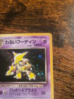 Dark Alakazam Holo Japanese No.065 Team Rocket 1997 Pokemon Card Vintage LP NM - Image 3