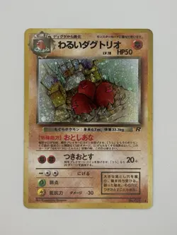 Dark Dugtrio Rocket Gang Holo Rare Vintage Japanese Pokemon Card - Image 1