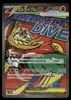 Pokemon Cards Mega Hawlucha ex 229/193 MEGA Dream ex holo Japanese NM - Image 1