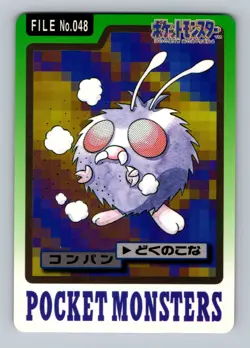 Pokemon Card Japanese - Venonat No. 048 - Bandai Carddass - Image 1