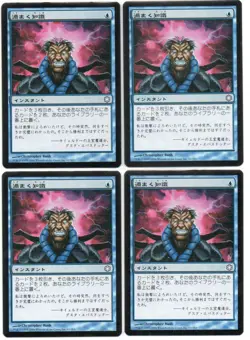 MTG Japanese Brainstorm x4 Coldsnap Reprint NM - Image 1