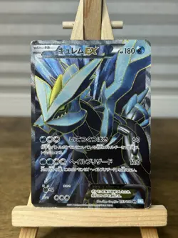 Kyurem EX Full Art Pokemon TCG Hail Blizzard (BW3) 053/052 - Image 1