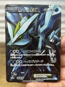 Kyurem EX Full Art Pokemon TCG Hail Blizzard (BW3) 053/052 - Image 3