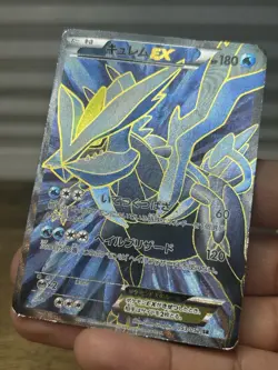 Kyurem EX Full Art Pokemon TCG Hail Blizzard (BW3) 053/052 - Image 4
