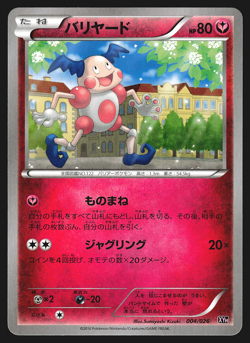Mr. Mime 004/026 Japanese Audino Battle Deck XYH Pokemon Card EXC - Image 1