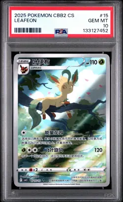 2025 POKEMON SIMPLIFIED CHINESE CBB2 C-GEM PACK VOL 2 #15 LEAFEON PSA 10 - Image 1