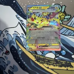 Pikachu EX 033/106 Sv8: Super Electric Breaker Holo KOREAN Pokemon TCG - Image 1
