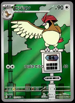 Japanese Pokemon Pidgeotto 119/108 SV3: Ruler of the Black Flame NM - Image 1