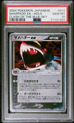 Sharpedo Ex Clash of Blue Sky Unlimited PSA 10 Japanese Pokemon 072/082 POP 51 - Image 1