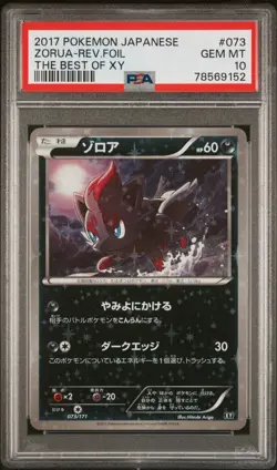 PSA 10 Gem Mint Zorua 073/171 The Best of XY Reverse 2017 Japanese Card Graded - Image 1