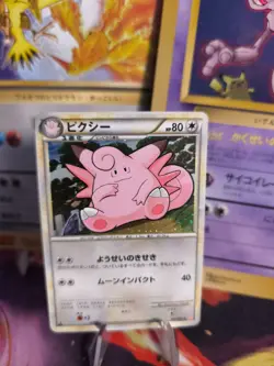 Pokemon Karte Card Holo Pixi Clefable Heartgold Hgss Soulsilver japanese Exc - Image 1