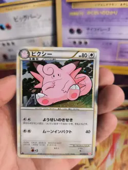 Pokemon Karte Card Holo Pixi Clefable Heartgold Hgss Soulsilver japanese Exc - Image 4