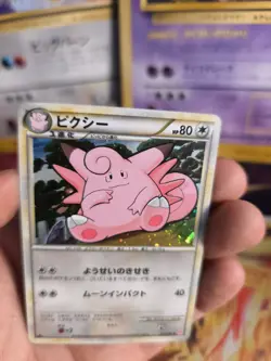 Pokemon Karte Card Holo Pixi Clefable Heartgold Hgss Soulsilver japanese Exc - Image 5
