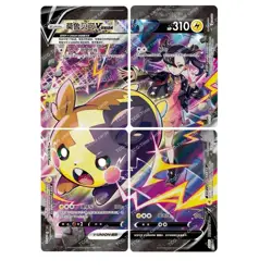 Pokemon TCG S-Morpeko V UNION CSEC 017-020 4 sheets card - Image 1
