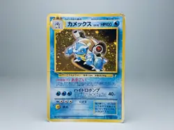 Blastoise No.009 Japanese CD Promo Holo Japanese Pokemon Card DMG - Image 1