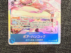 One Piece Card Game TCG ST17-004 SR Boa Hancock Bandai Made in Japan Anime - Image 4
