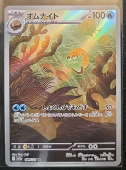 Pokemon TCG Omanyte 180/165 AR SV2a: Pokemon Card 151 Japanese NM - Image 1