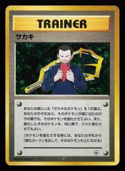 Giovanni Holo Rare Japanese Gym Challenge Pokemon Card - Image 1