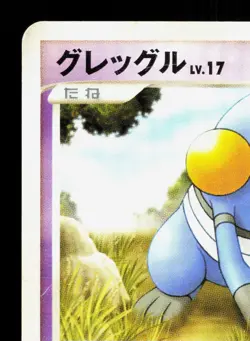 Croagunk 041/DP-P Meiji HP Japanese Pokemon Card TCG - Image 2