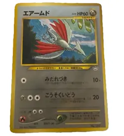 Pokemon Card - Skarmory Neo Premium File 3 Japanese 227 - Image 1