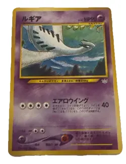 Lugia 249 Neo Revelation Premium Neo File 3 Promo Japanese Pokemon Card 2000 - Image 1