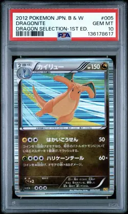 PSA 10 Dragonite 005 - B&W DRAGON SELECTION 1ST ED Japanese Pokemon Card - Image 1