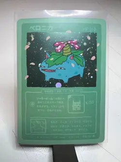 Wrenny Moo Venusaur 43/50 Set 1 2nd Print Parody Card - Image 1