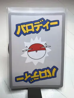 Wrenny Moo Venusaur 43/50 Set 1 2nd Print Parody Card - Image 2