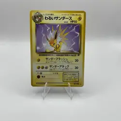 Dark Jolteon 135 Japanese Pokemon Rocket Gang LP-MP -H2 - Image 1
