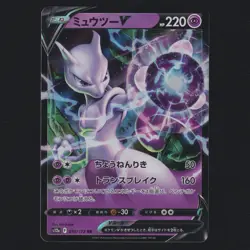 Mewtwo V 050/172 RR Scarlet & Violet VSTAR Universe Pokemon TCG JPN 2022 MINT 🔥 - Image 1