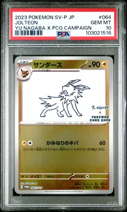 Jolteon Yu Nagaba X Pcg Campaign Pokemon Japanese Sv-P Promo 064 NM PSA 10 - Image 1