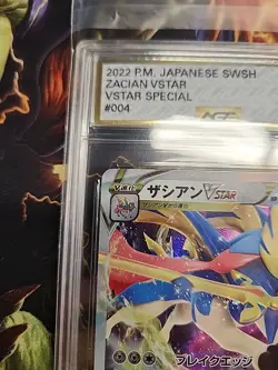 2022 POKEMON JPN SWSH ZACIAN VSTAR #004 VSTAR SPECIAL SET AGS 9.5 - Image 3