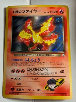 Team Rocket’s Moltres No. 146 Gym Challenge Japanese Pocket Monster Pokemon Holo - Image 1