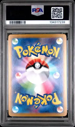 2024 POKEMON JPN SV8-SUPER ELECTRIC BREAKER SPECIAL ART RARE MILOTIC EX PSA 10 - Image 2