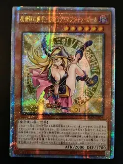 Yu-Gi-Oh Dark Magician Girl the Magician's Apprentice ALIN-JP004 Japanese QCR NM - Image 1