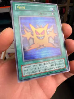 Multiply TR 01 Ultra Rare Japanese Yugioh - Image 2