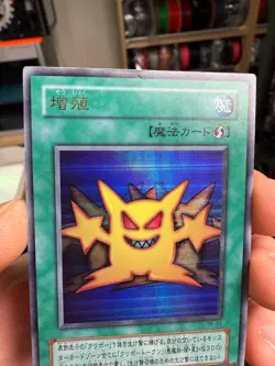 Multiply TR 01 Ultra Rare Japanese Yugioh - Image 3