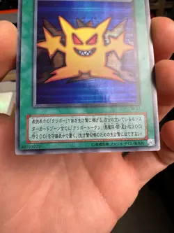Multiply TR 01 Ultra Rare Japanese Yugioh - Image 4